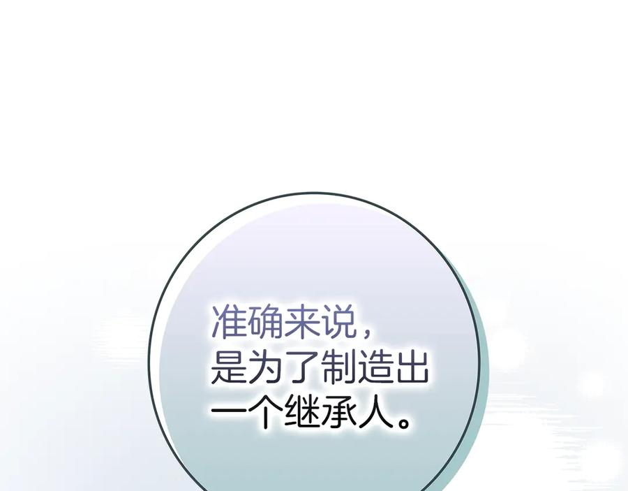 不幸的骑士，请和姐姐恋爱吧 - 第31话 恋人的礼物 - 第18张图