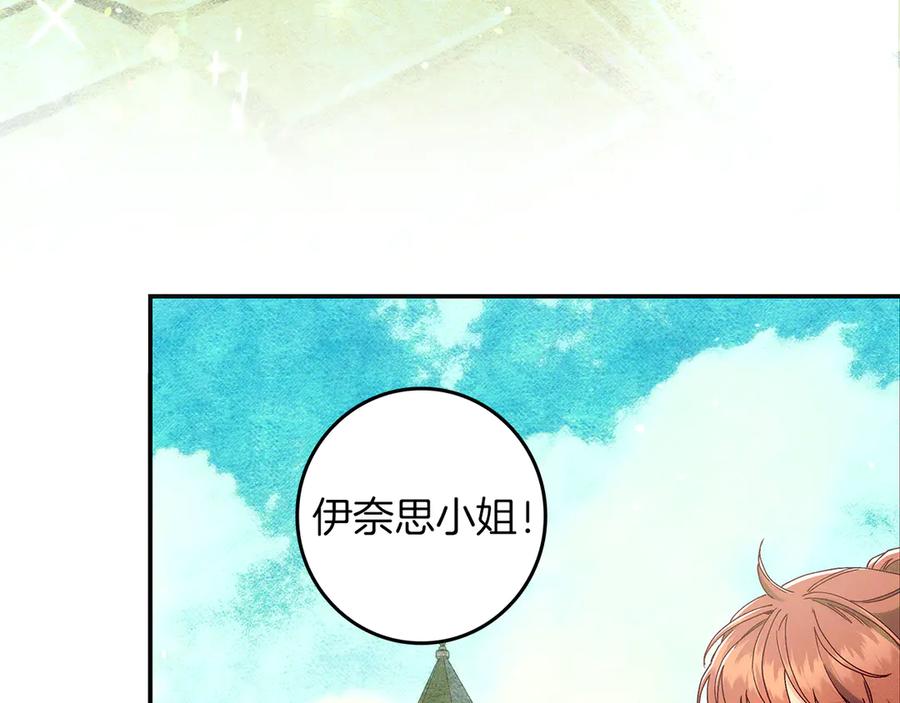 不幸的骑士，请和姐姐恋爱吧 - 第31话 恋人的礼物 - 第115张图