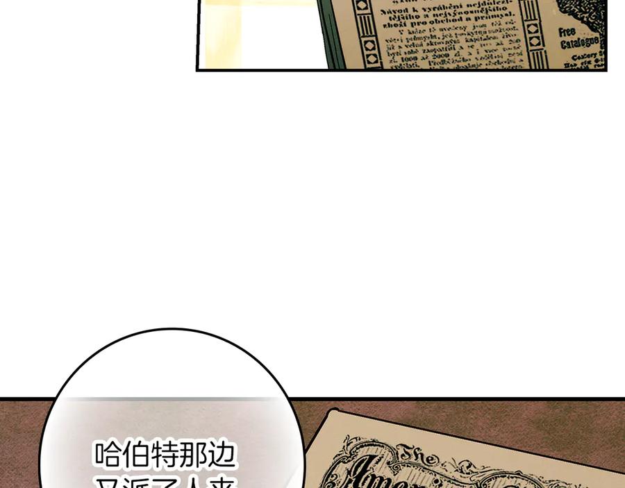 不幸的骑士，请和姐姐恋爱吧 - 第31话 恋人的礼物 - 第83张图