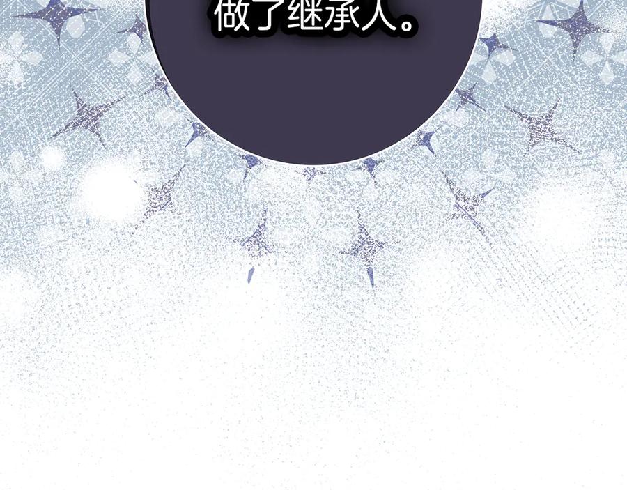 不幸的骑士，请和姐姐恋爱吧 - 第31话 恋人的礼物 - 第38张图