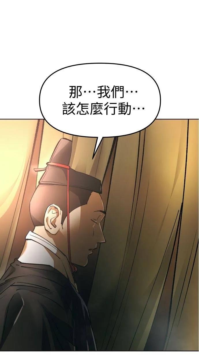 《宇宙天魔 3077》第31话 第12页