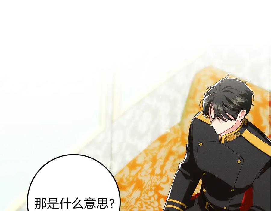 不幸的骑士，请和姐姐恋爱吧 - 第31话 恋人的礼物 - 第12张图