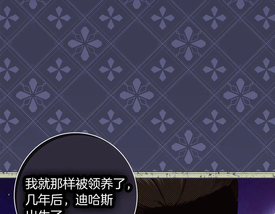 不幸的骑士，请和姐姐恋爱吧 - 第31话 恋人的礼物 - 第32张图