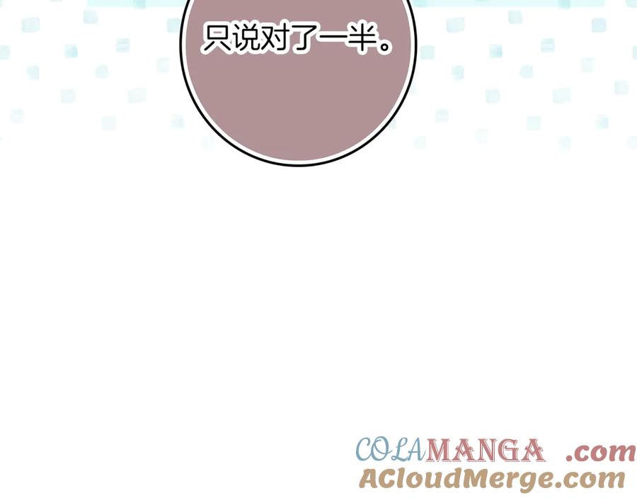 不幸的骑士，请和姐姐恋爱吧 - 第31话 恋人的礼物 - 第17张图