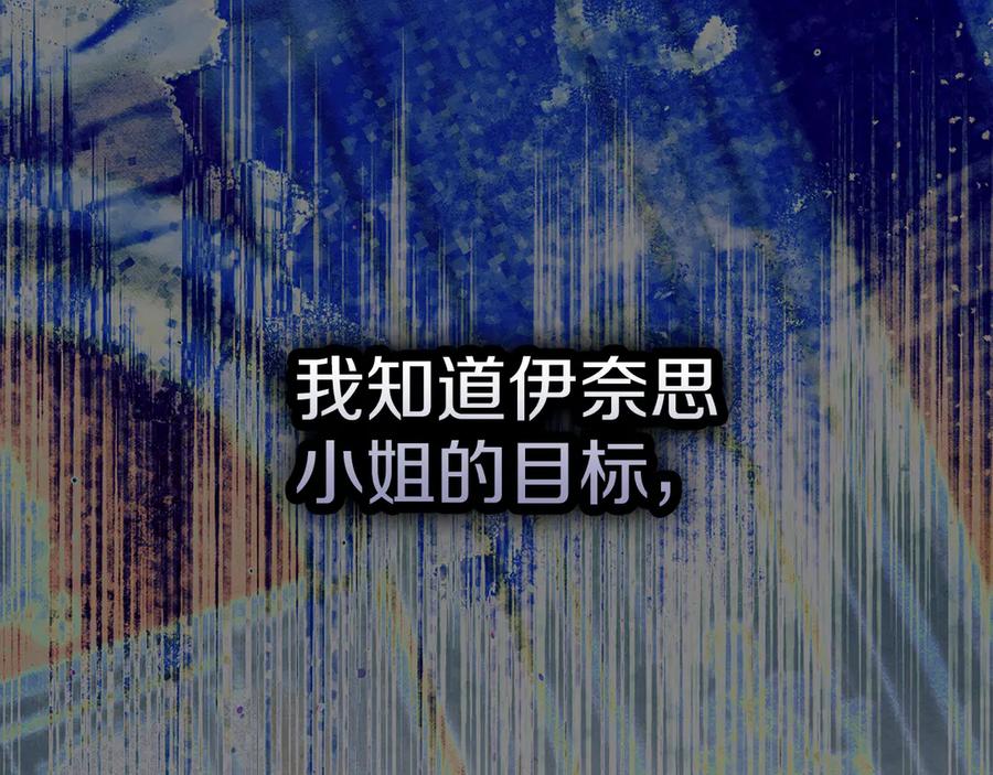 不幸的骑士，请和姐姐恋爱吧 - 第31话 恋人的礼物 - 第94张图