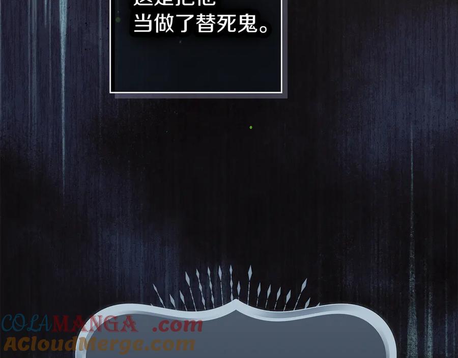 不幸的骑士，请和姐姐恋爱吧 - 第31话 恋人的礼物 - 第49张图