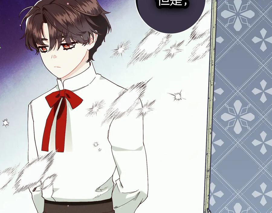 不幸的骑士，请和姐姐恋爱吧 - 第31话 恋人的礼物 - 第36张图