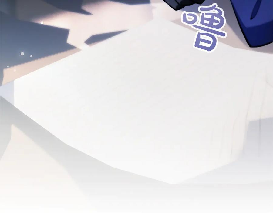 混世皇太子只对我恋爱脑 第31话 全都不许睡 第155页