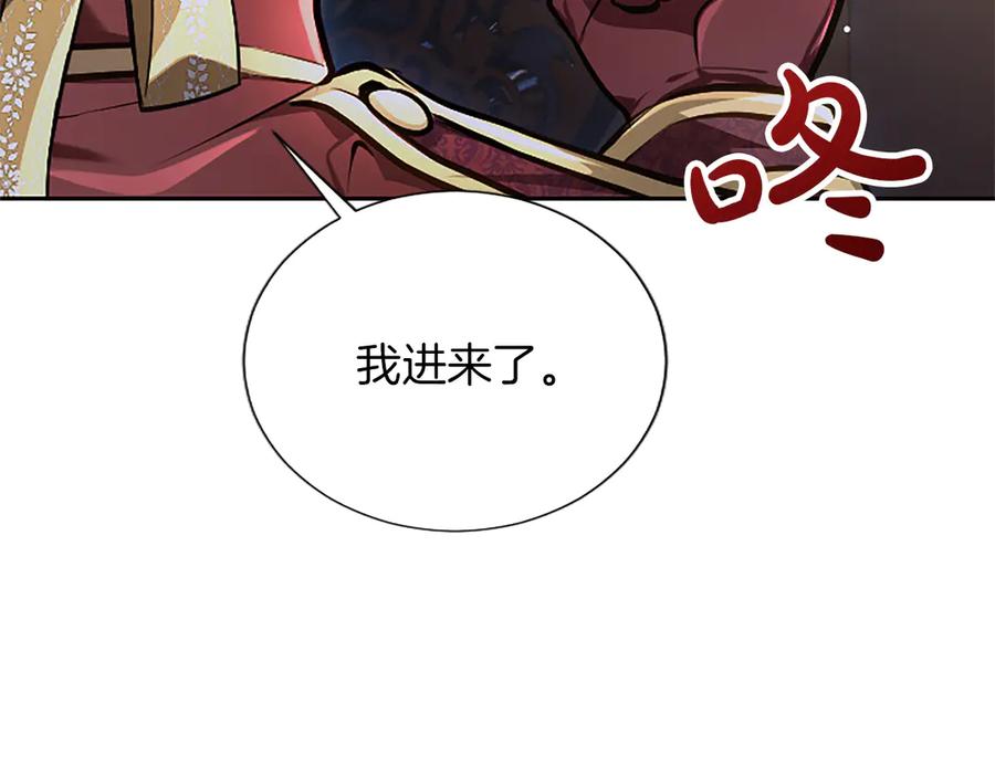 混世皇太子只对我恋爱脑 第31话 全都不许睡 第147页