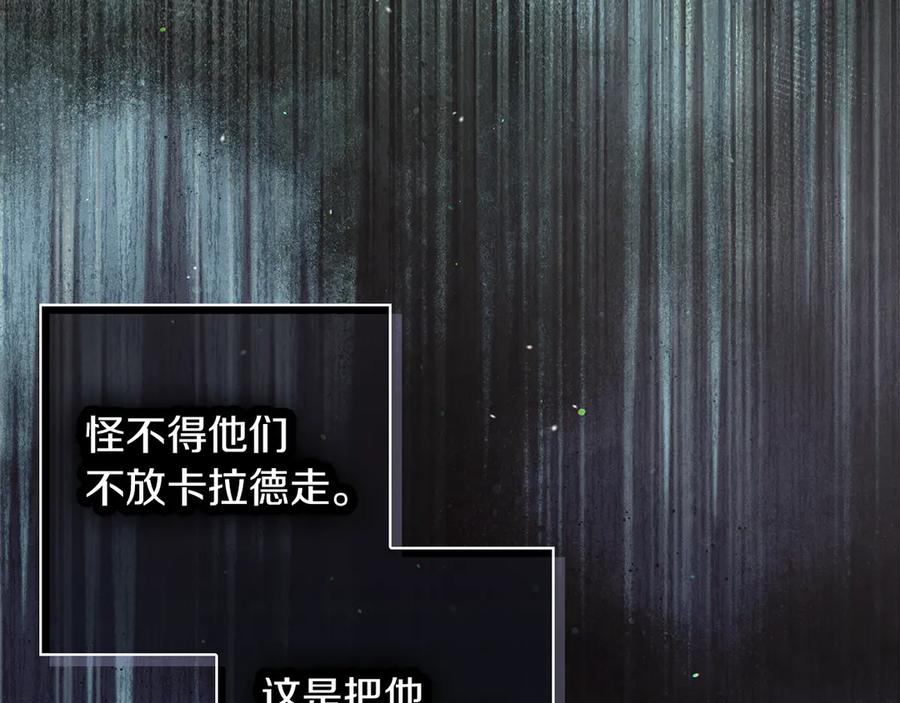 不幸的骑士，请和姐姐恋爱吧 - 第31话 恋人的礼物 - 第48张图