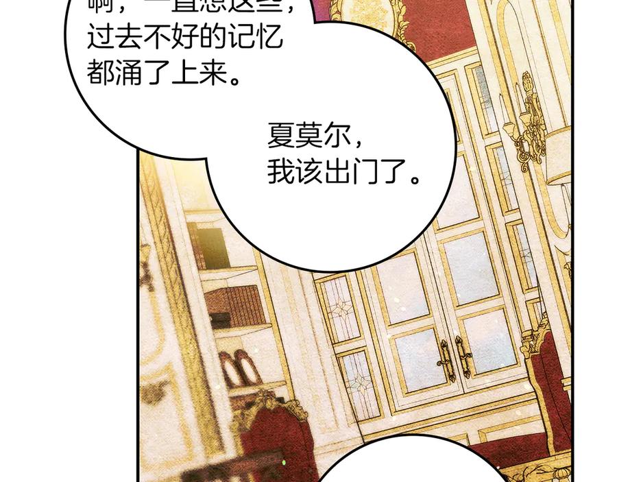 不幸的骑士，请和姐姐恋爱吧 - 第31话 恋人的礼物 - 第99张图