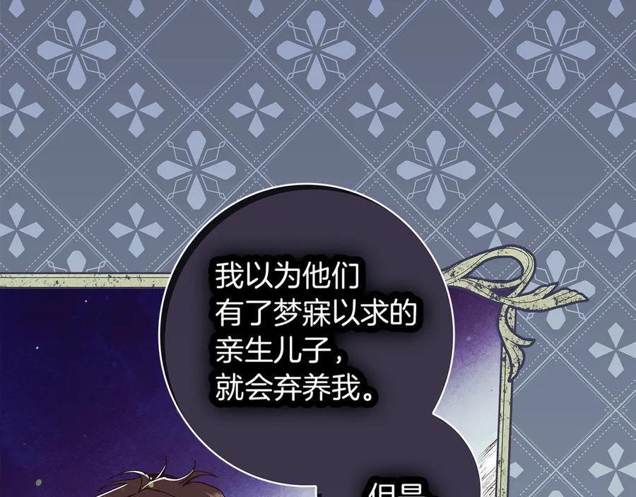 不幸的骑士，请和姐姐恋爱吧 - 第31话 恋人的礼物 - 第35张图