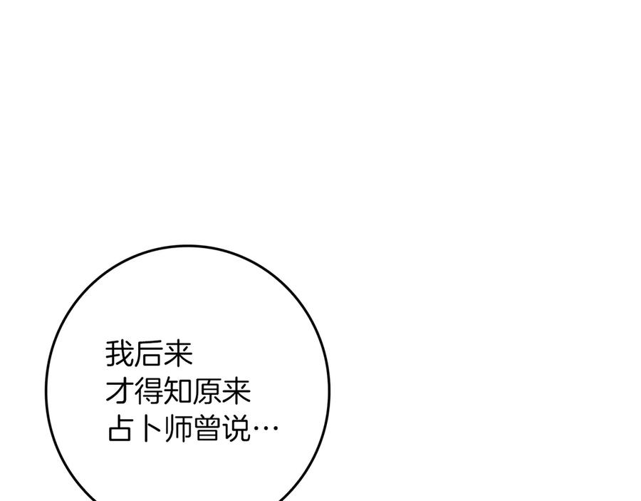 不幸的骑士，请和姐姐恋爱吧 - 第31话 恋人的礼物 - 第40张图