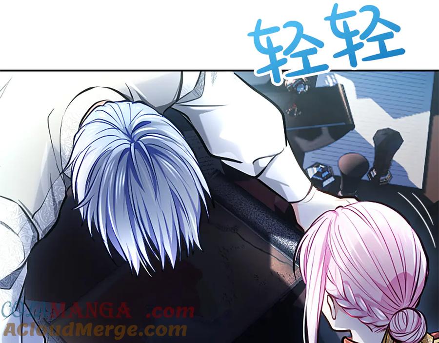 混世皇太子只对我恋爱脑 第31话 全都不许睡 第149页
