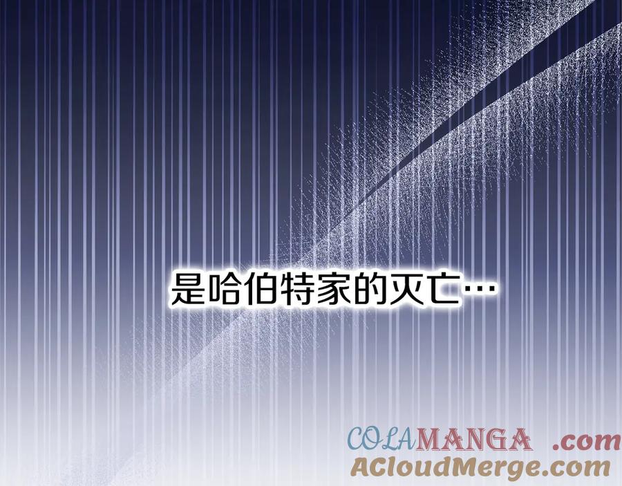 不幸的骑士，请和姐姐恋爱吧 - 第31话 恋人的礼物 - 第97张图