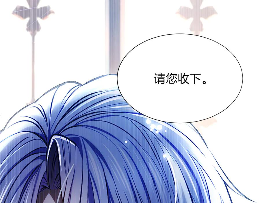 混世皇太子只对我恋爱脑 第31话 全都不许睡 第160页