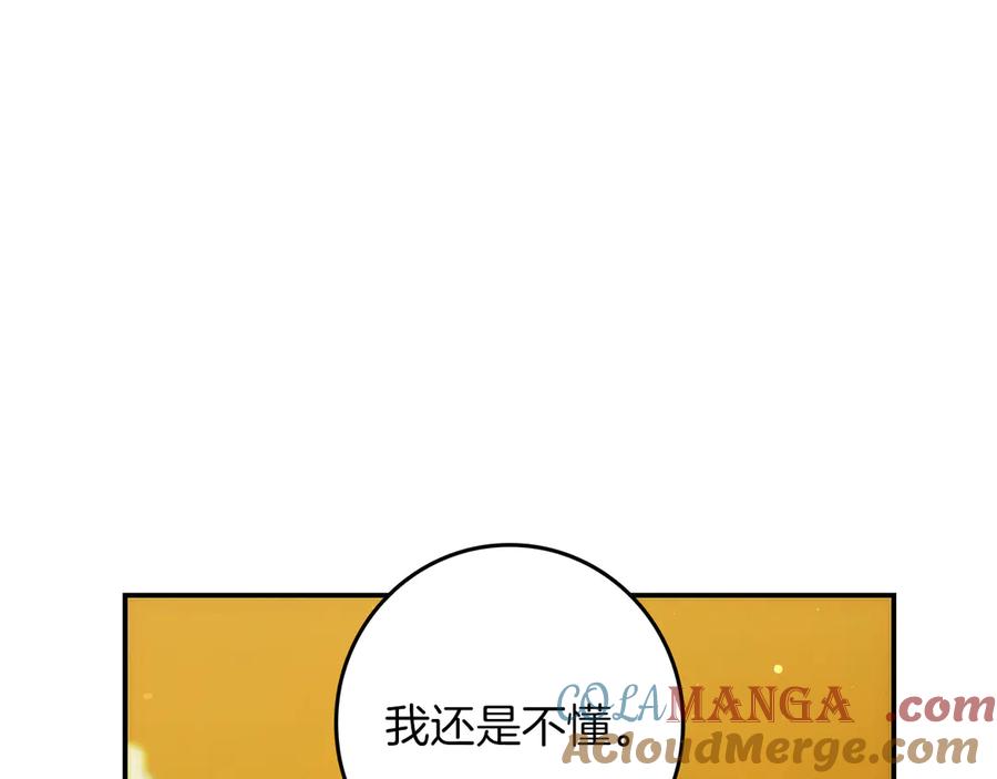 不幸的骑士，请和姐姐恋爱吧 - 第31话 恋人的礼物 - 第21张图