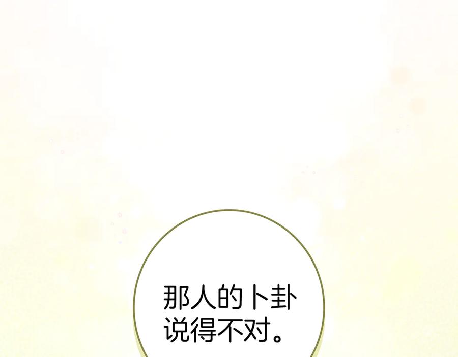 不幸的骑士，请和姐姐恋爱吧 - 第31话 恋人的礼物 - 第56张图