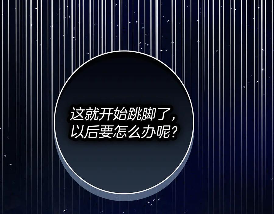 不幸的骑士，请和姐姐恋爱吧 - 第31话 恋人的礼物 - 第91张图