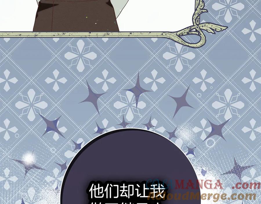 不幸的骑士，请和姐姐恋爱吧 - 第31话 恋人的礼物 - 第37张图