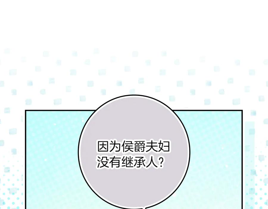 不幸的骑士，请和姐姐恋爱吧 - 第31话 恋人的礼物 - 第15张图