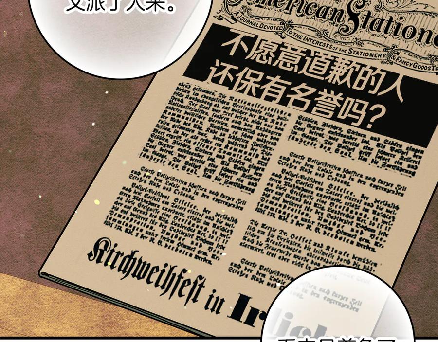 不幸的骑士，请和姐姐恋爱吧 - 第31话 恋人的礼物 - 第84张图