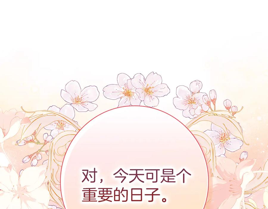 不幸的骑士，请和姐姐恋爱吧 - 第31话 恋人的礼物 - 第102张图