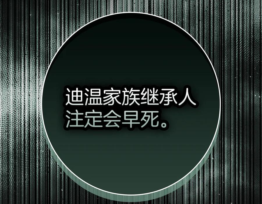 不幸的骑士，请和姐姐恋爱吧 - 第31话 恋人的礼物 - 第43张图