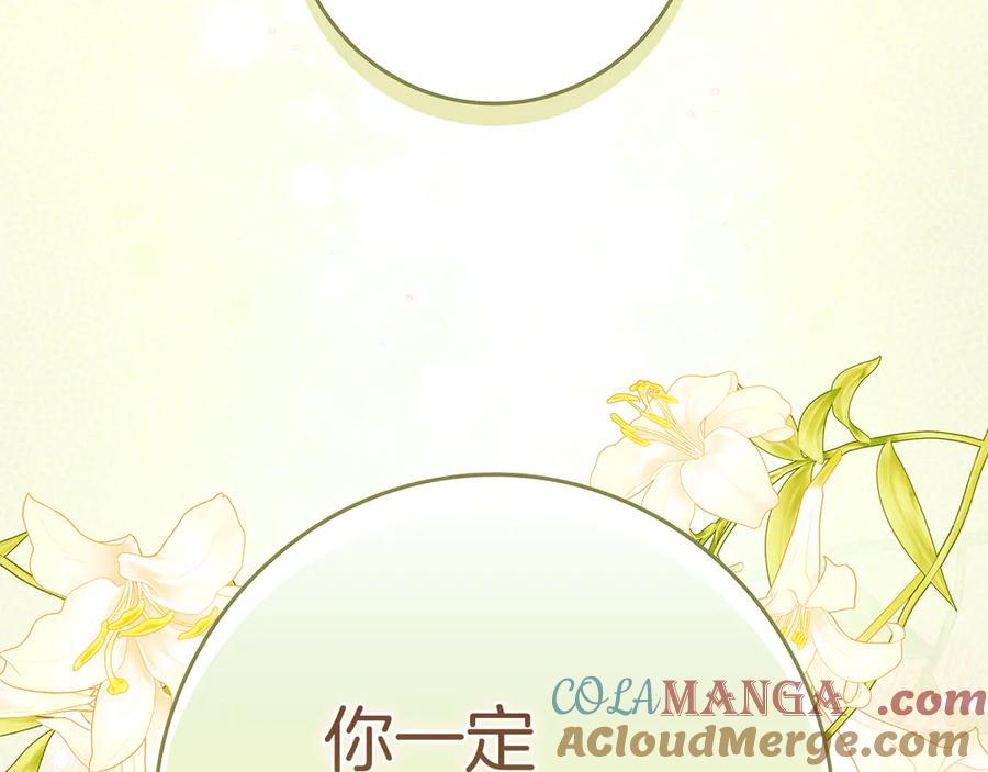 不幸的骑士，请和姐姐恋爱吧 - 第31话 恋人的礼物 - 第57张图