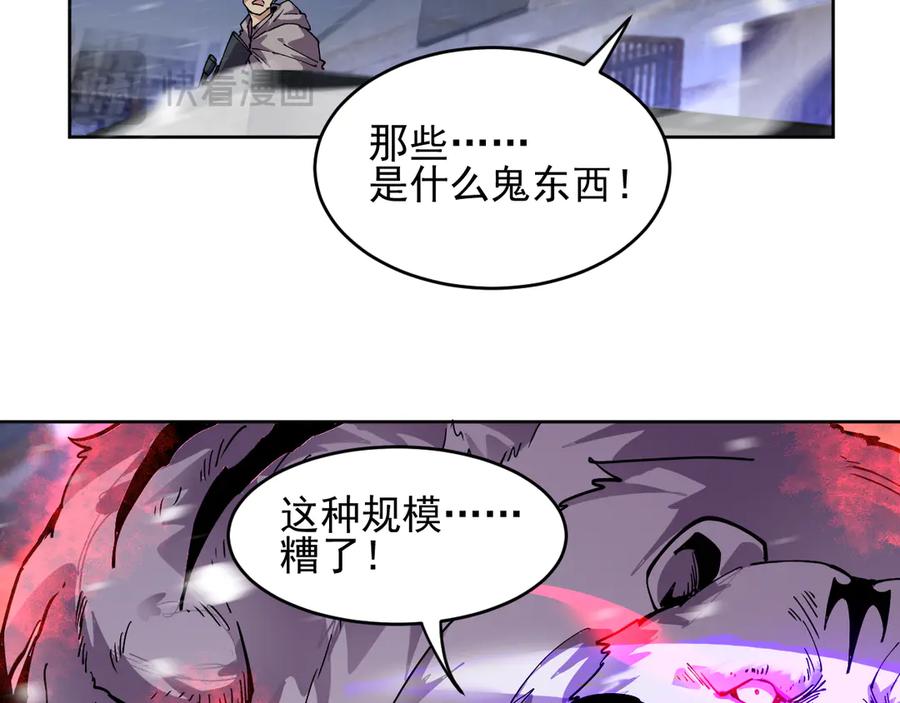 我能看到禁区规则 - 第31话 胜负 - 第48张图