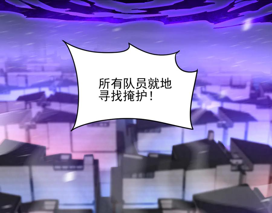 我能看到禁区规则 - 第31话 胜负 - 第50张图