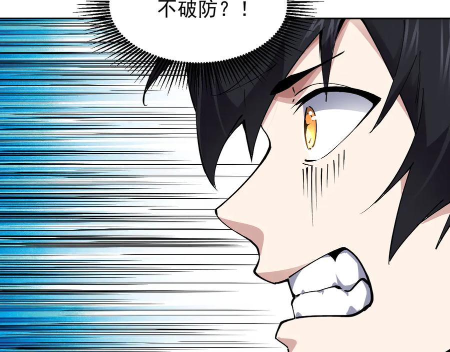 我能看到禁区规则 - 第32话 找到你！ - 第63张图