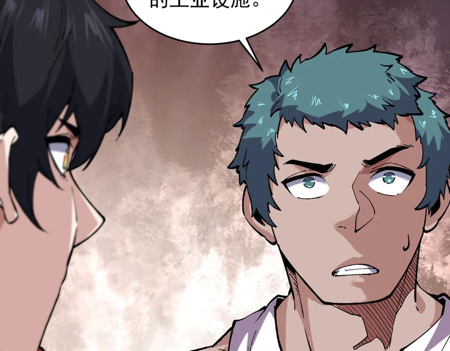 我能看到禁区规则 - 第32话 找到你！ - 第80张图