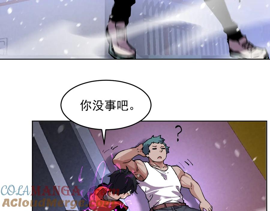 我能看到禁区规则 - 第32话 找到你！ - 第76张图