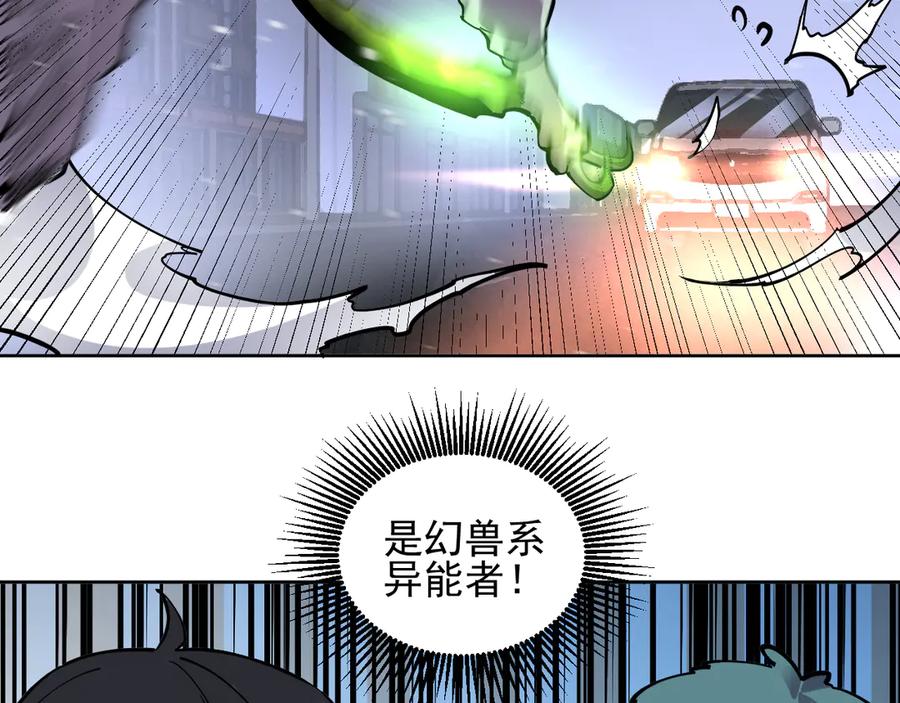 我能看到禁区规则 - 第32话 找到你！ - 第53张图