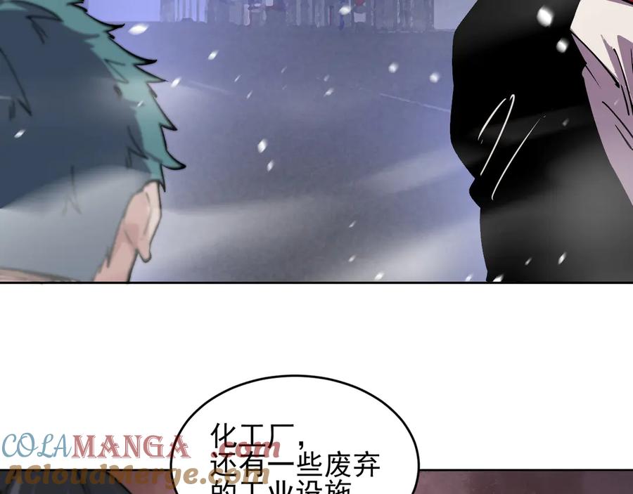 我能看到禁区规则 - 第32话 找到你！ - 第79张图