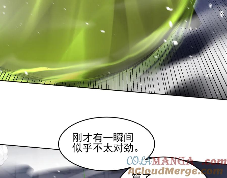 我能看到禁区规则 - 第32话 找到你！ - 第70张图