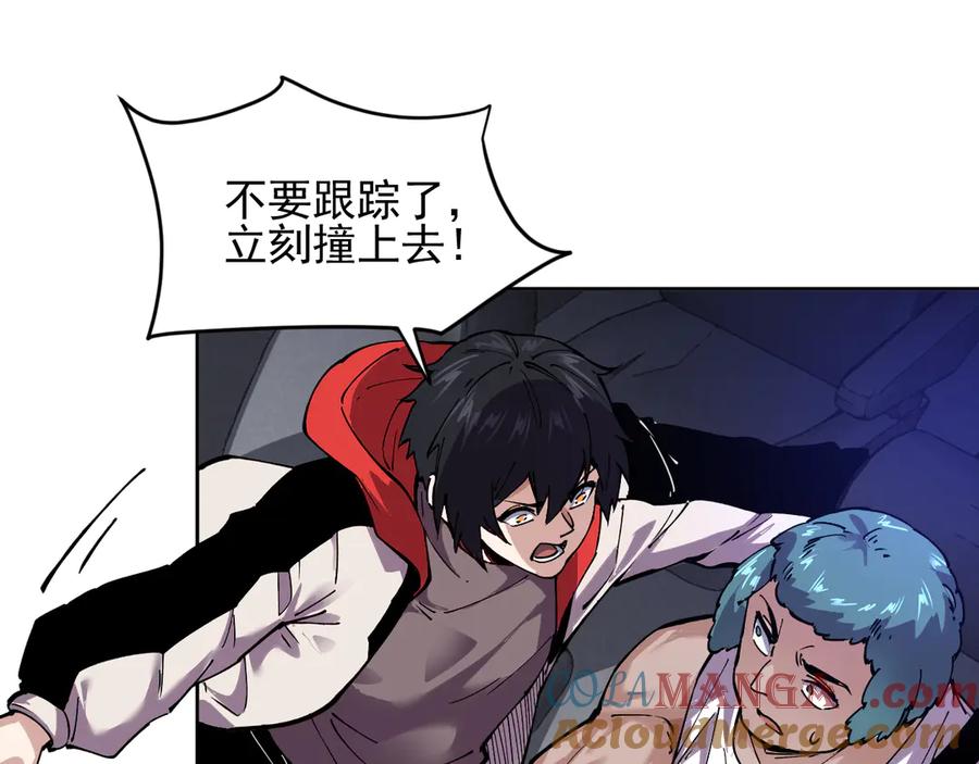 我能看到禁区规则 - 第32话 找到你！ - 第37张图