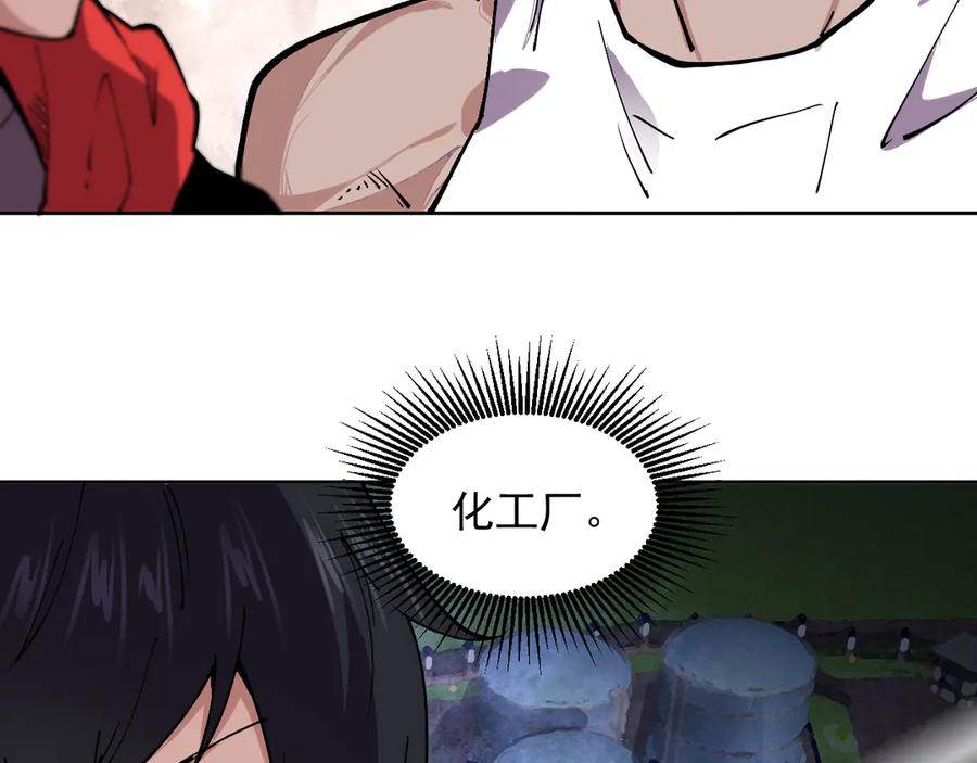 我能看到禁区规则 - 第32话 找到你！ - 第81张图