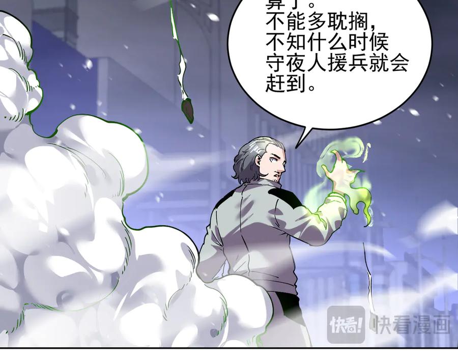 我能看到禁区规则 - 第32话 找到你！ - 第71张图