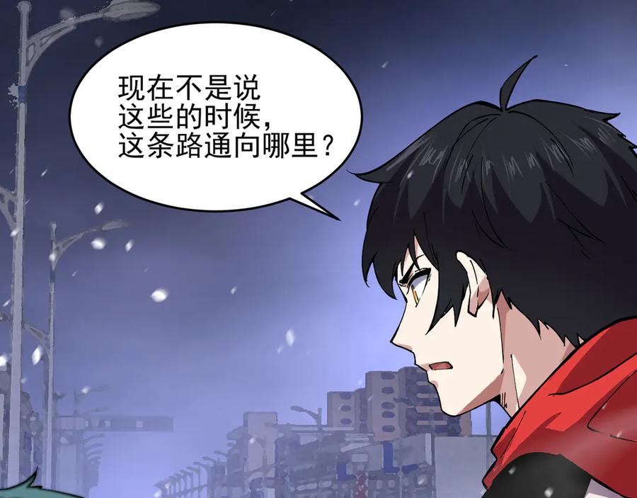 我能看到禁区规则 - 第32话 找到你！ - 第78张图