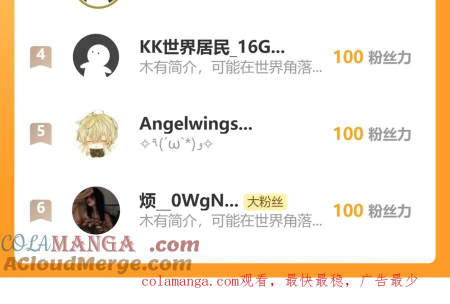 我能看到禁区规则 - 第32话 找到你！ - 第85张图