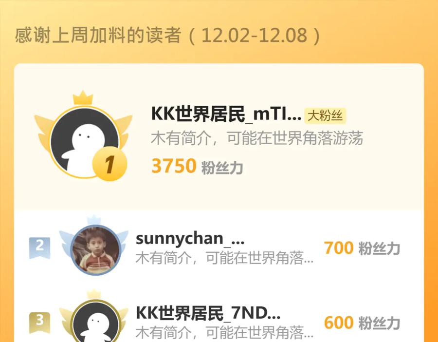 我能看到禁区规则 - 第32话 找到你！ - 第84张图