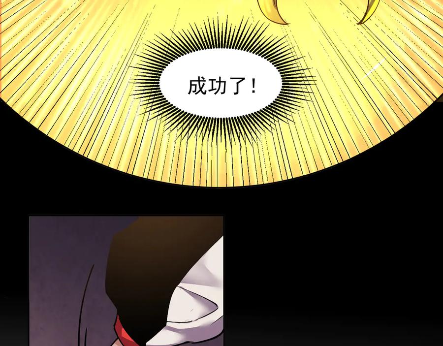 我能看到禁区规则 - 第32话 找到你！ - 第57张图