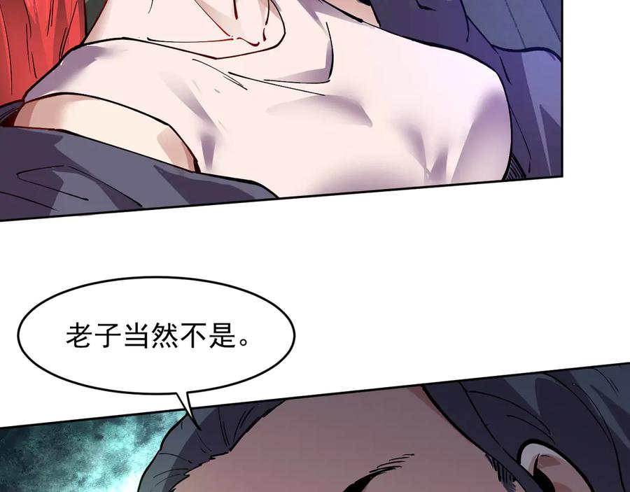 我能看到禁区规则 - 第32话 找到你！ - 第41张图