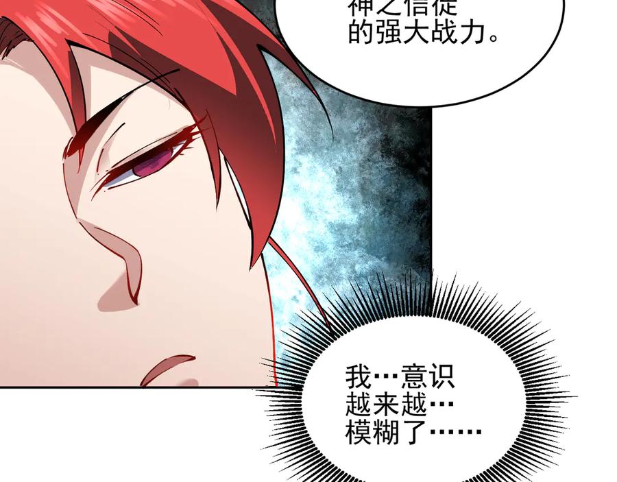 我能看到禁区规则 - 第32话 找到你！ - 第44张图