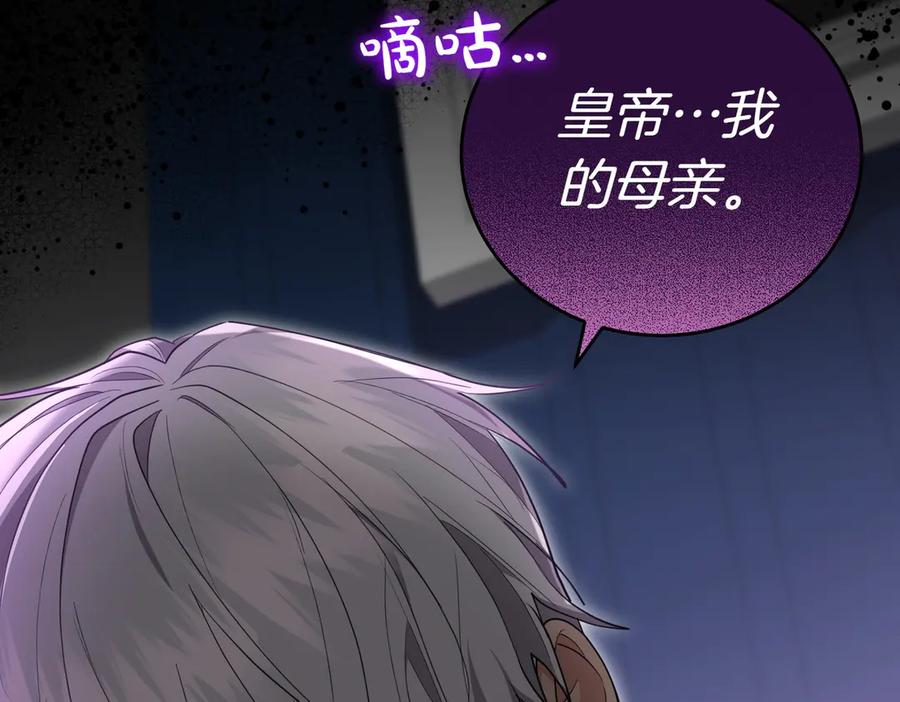 《小姐不愿意》第34话 想跟你结婚 第174页