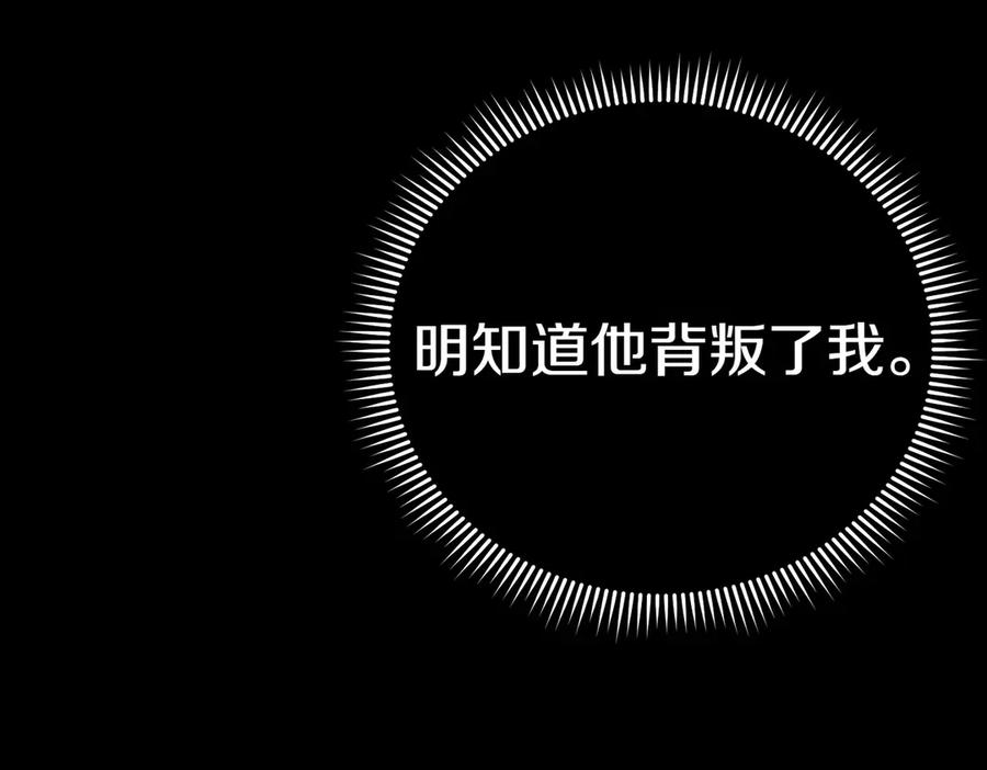 《小姐不愿意》第34话 想跟你结婚 第172页