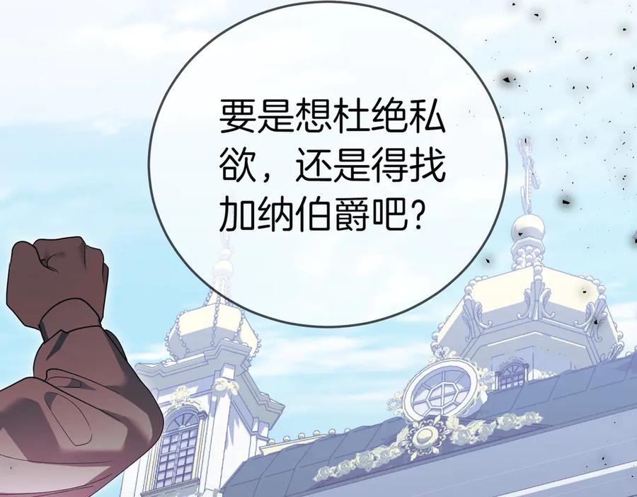 《小姐不愿意》第36话 炸弹袭击 第44页