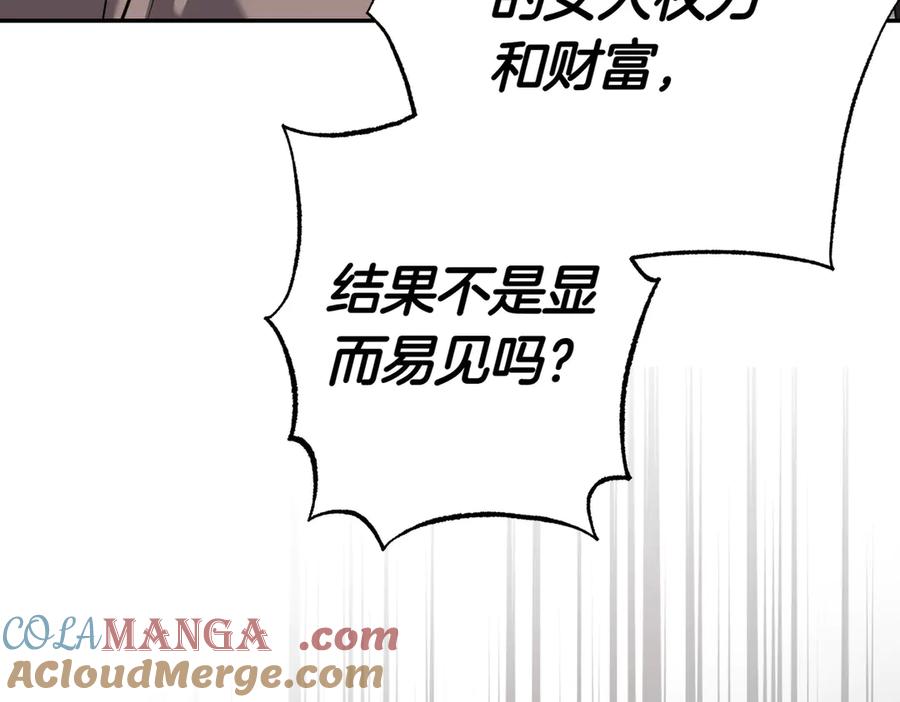 《小姐不愿意》第36话 炸弹袭击 第13页